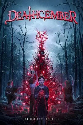 揭秘《死二月》:惊悚生存之旅中的人性较量